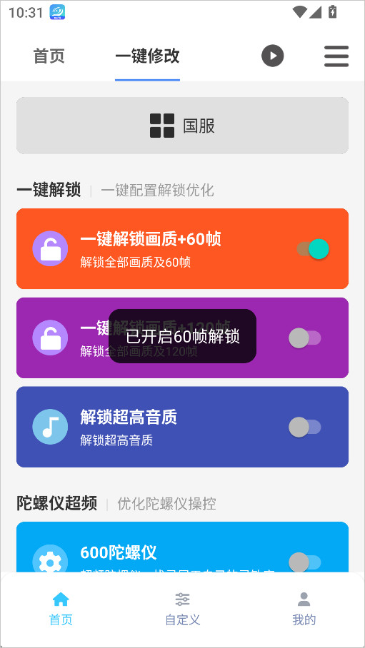 画质魔盒旧版本