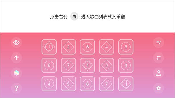 光遇乐谱免费版截图0