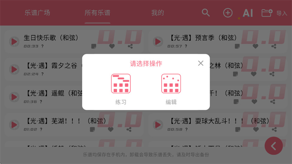 光遇乐谱免费版