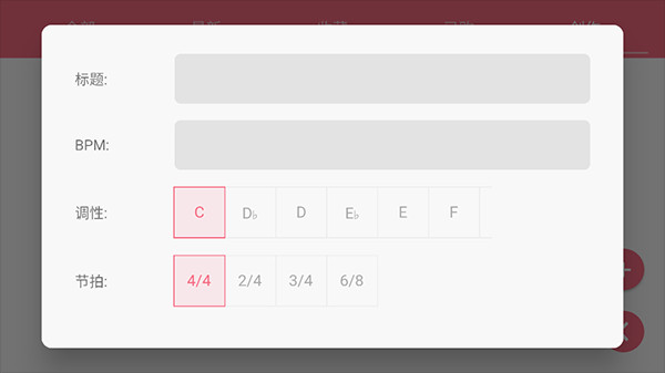 光遇乐谱免费版