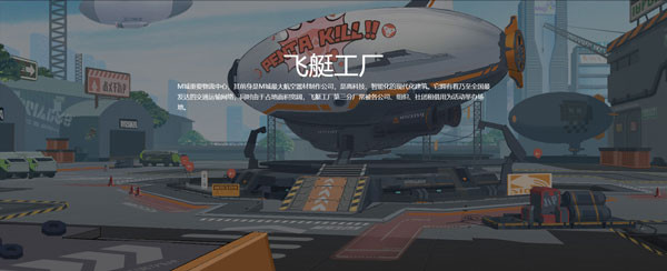 场景介绍截图3