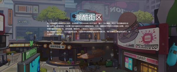 场景介绍截图2