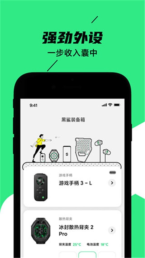 黑鲨装备箱旧版本截图1