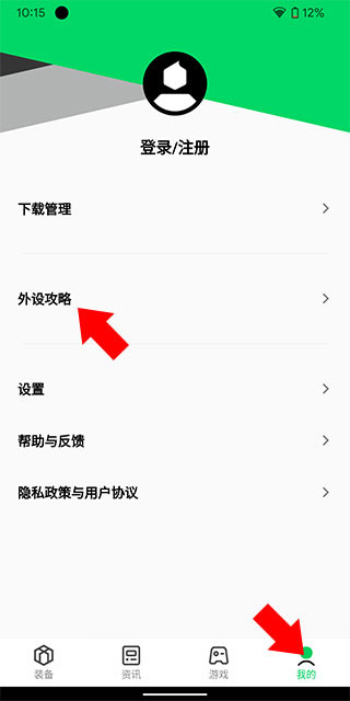 黑鲨装备箱旧版本