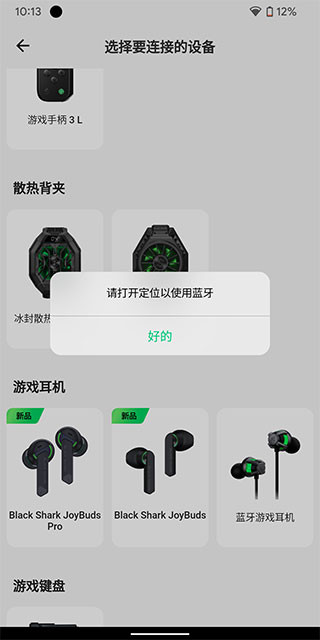 黑鲨装备箱旧版本