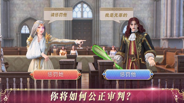 国王的选择国际服截图2