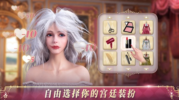 国王的选择国际服截图4