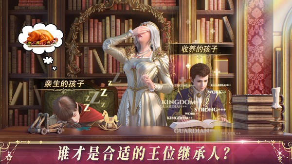 国王的选择国际服截图3