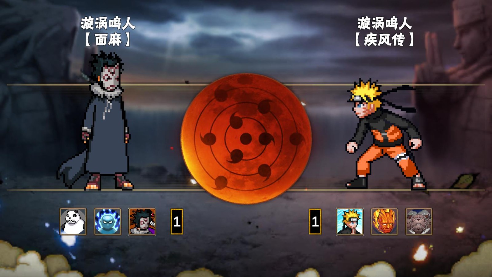 像素火影次世代联机版截图2