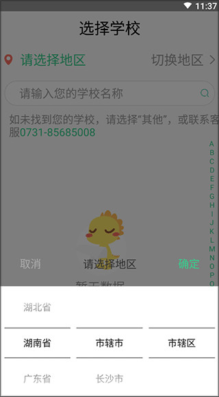 E英语宝老师版
