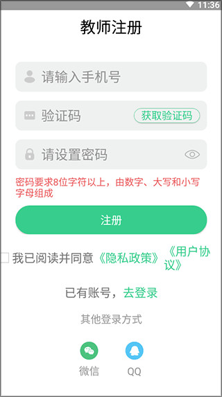 E英语宝老师版