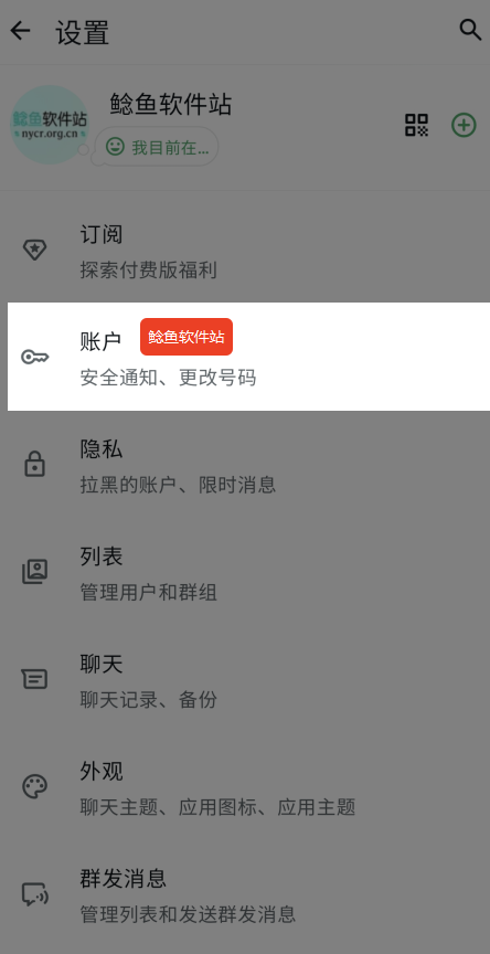 whatsapp怎么设置密码