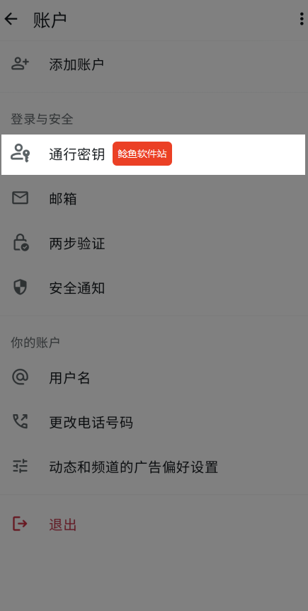 whatsapp怎么设置密码