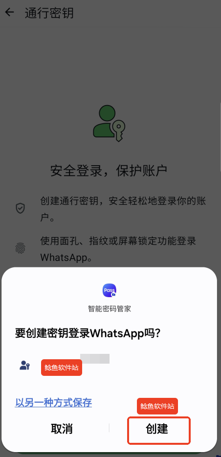 whatsapp怎么设置密码