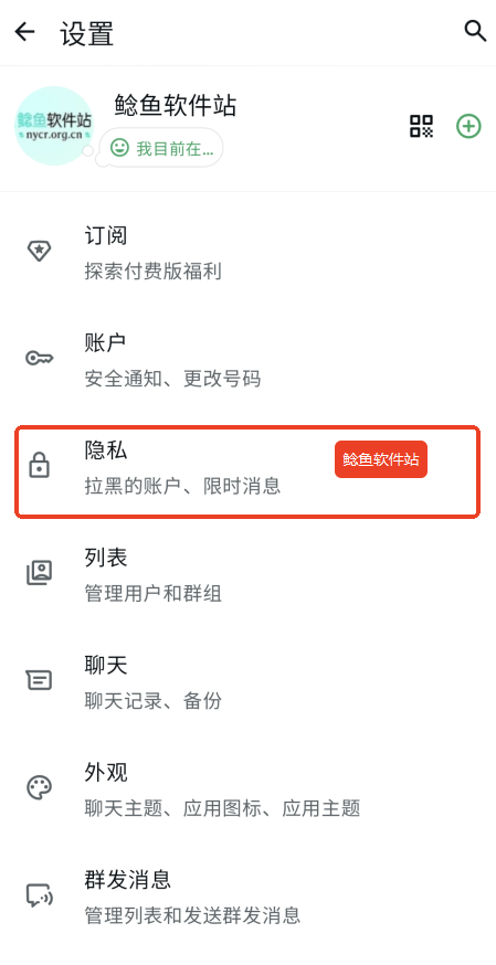 whatsapp怎么设置密码