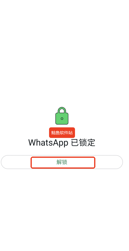 whatsapp怎么设置密码