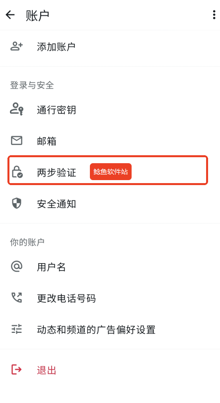 whatsapp怎么设置密码