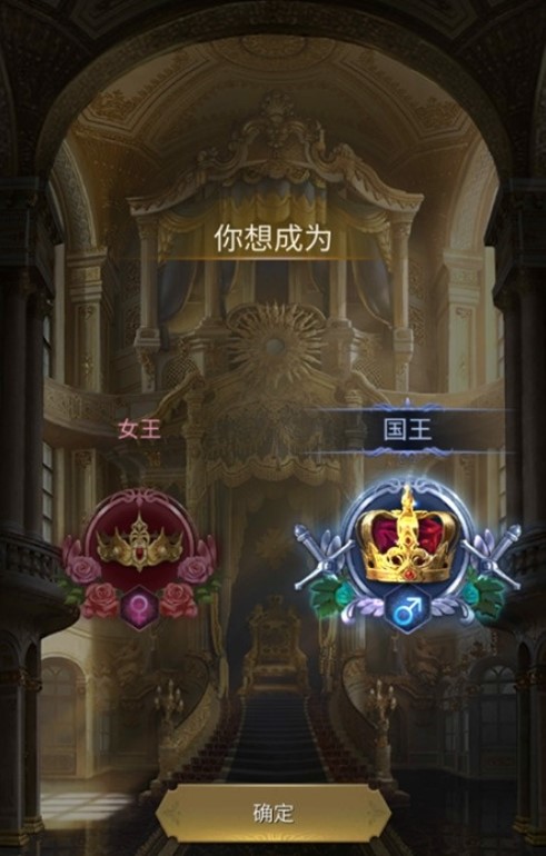 国王的选择国际服