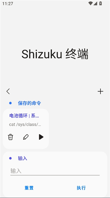 samhelper老版本截图3