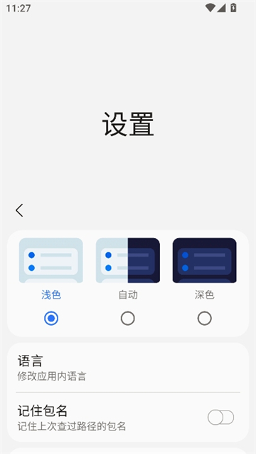 samhelper老版本截图1