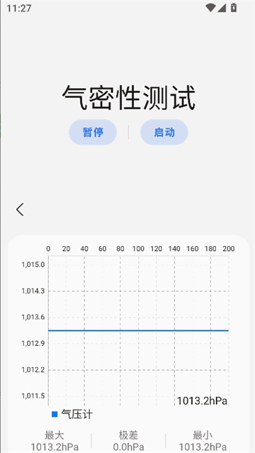 samhelper老版本截图2