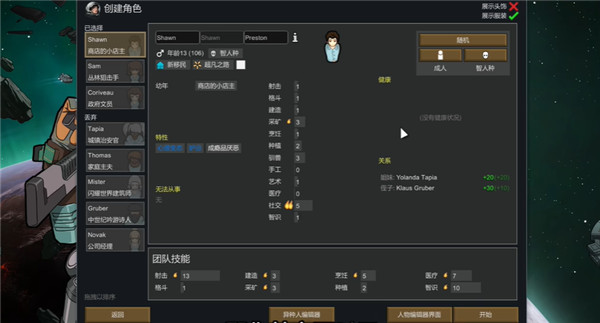 环世界RimWorld截图