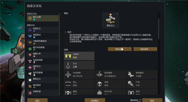 环世界RimWorld截图