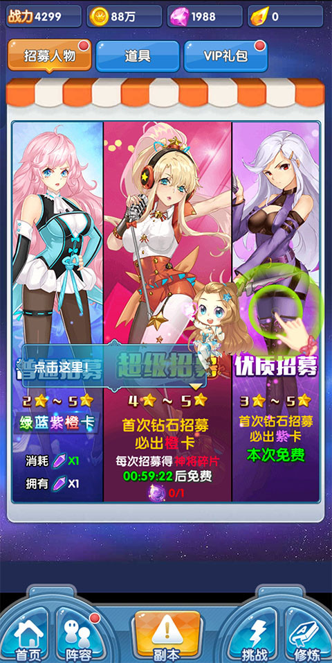 校花梦工厂单机爆衣版