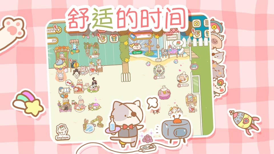 猫猫水疗馆截图2