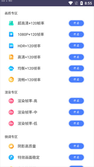 画质猫专业版