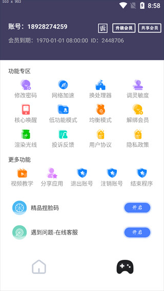 画质猫专业版