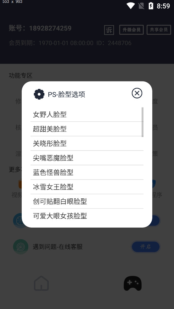 画质猫专业版