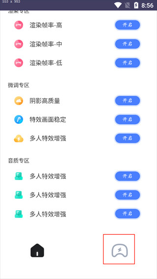 画质猫专业版