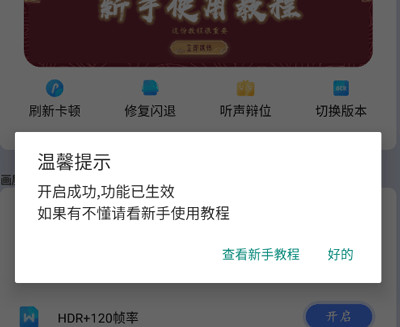 画质猫专业版