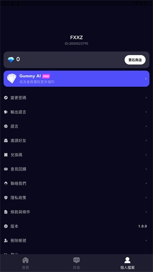 gummyai聊天截图3