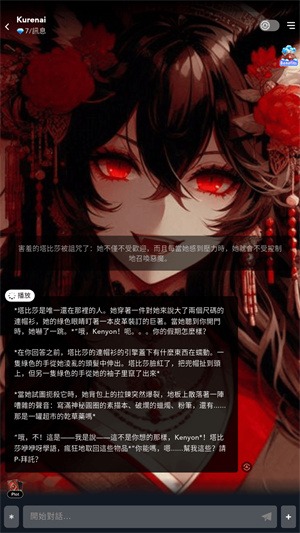 gummyai聊天截图4