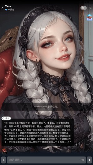 gummyai聊天截图2