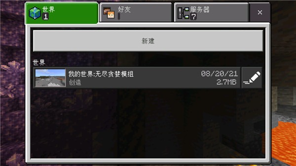 我的世界无尽贪婪模组汉化版截图3