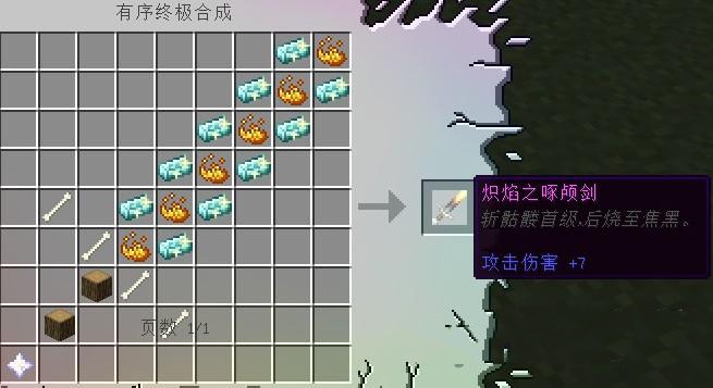 我的世界无尽贪婪模组汉化版截图5