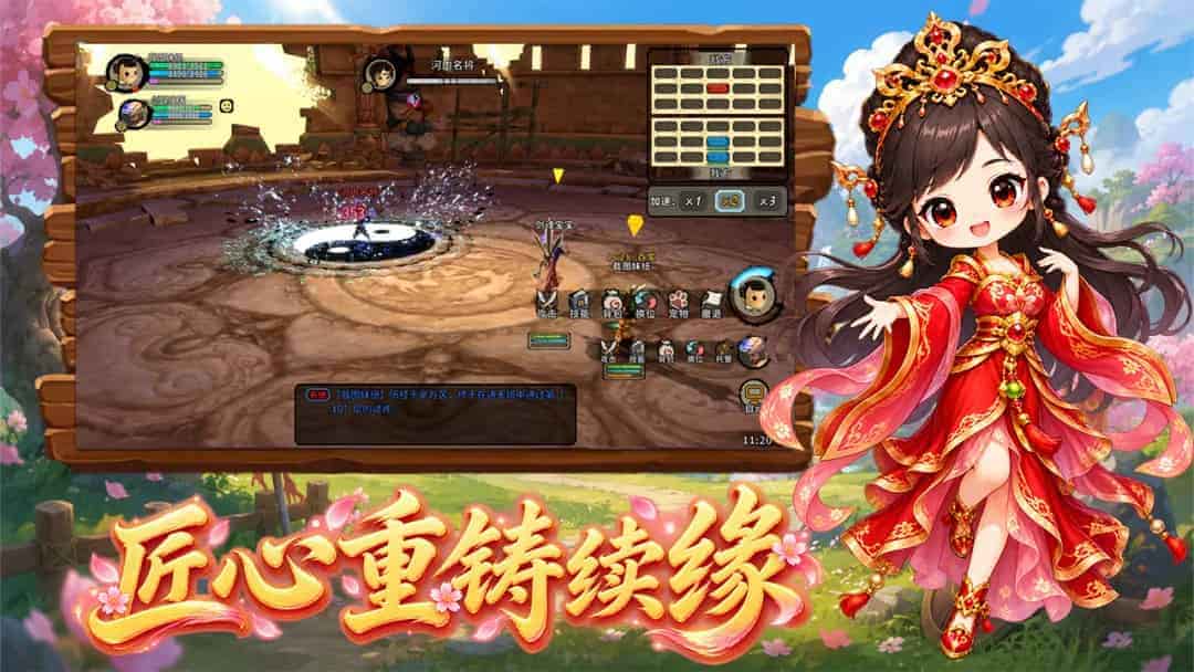 桃园将帅录截图5