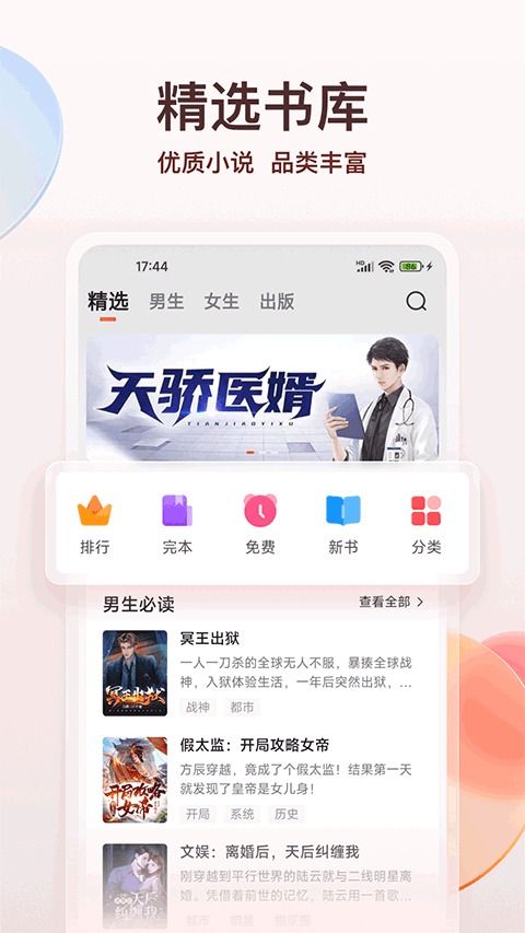 点众阅读免费版截图1