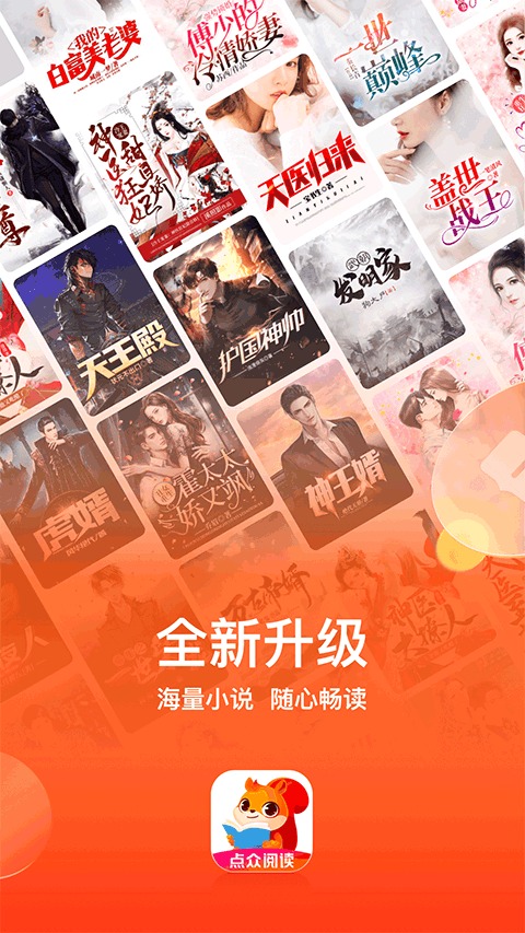 点众阅读免费版截图3