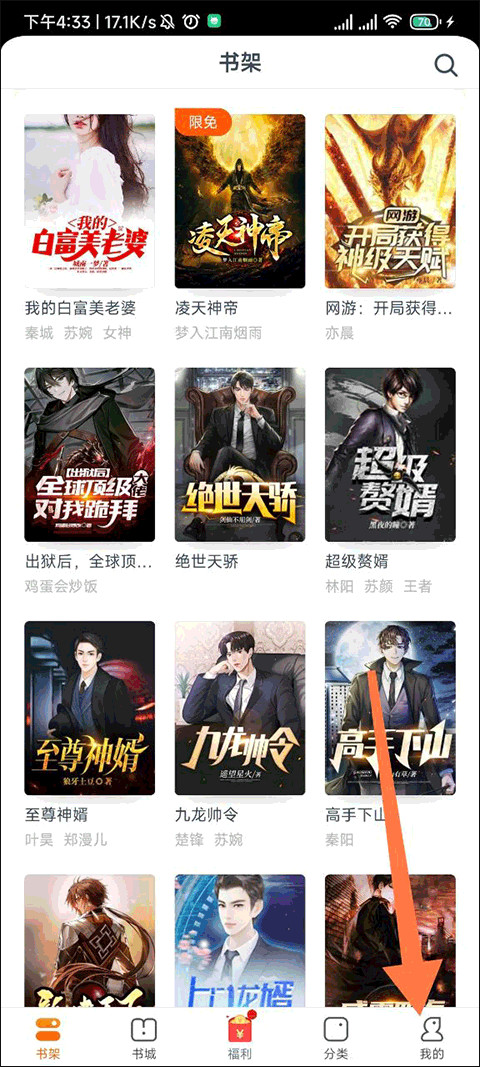 点众阅读免费版