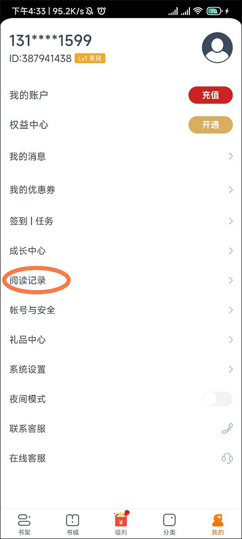 点众阅读免费版