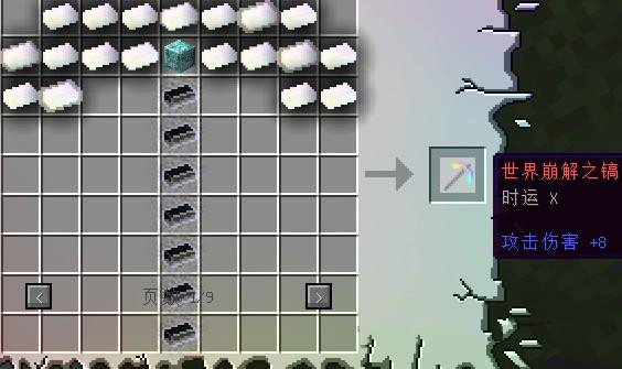 我的世界无尽贪婪模组汉化版