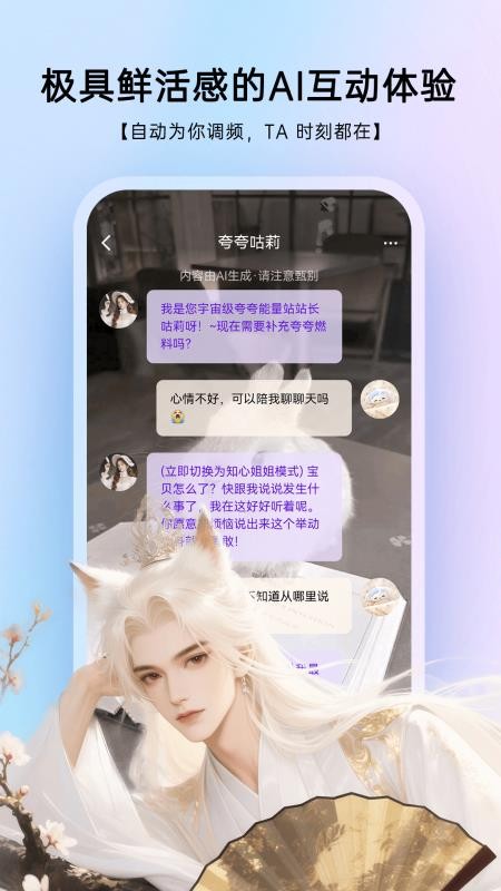 EchoMe聊天软件截图1