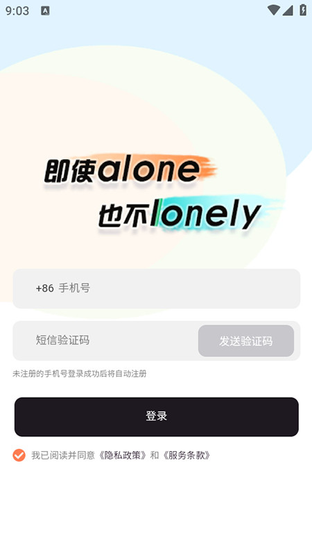 EchoMe AI聊天免费下载安装2025最新版