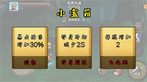 像素火影次世代官方正版