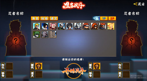 像素火影次世代官方正版