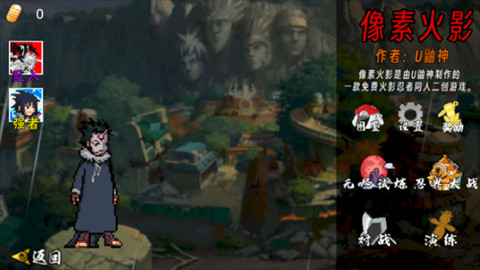 像素火影次世代官方正版